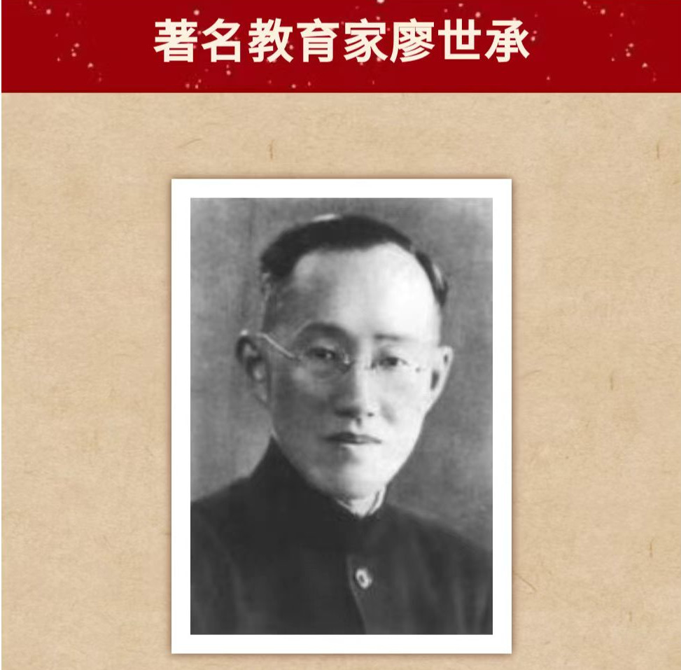 百年校庆丨百年名师——光华大学附中校长廖世承
                                